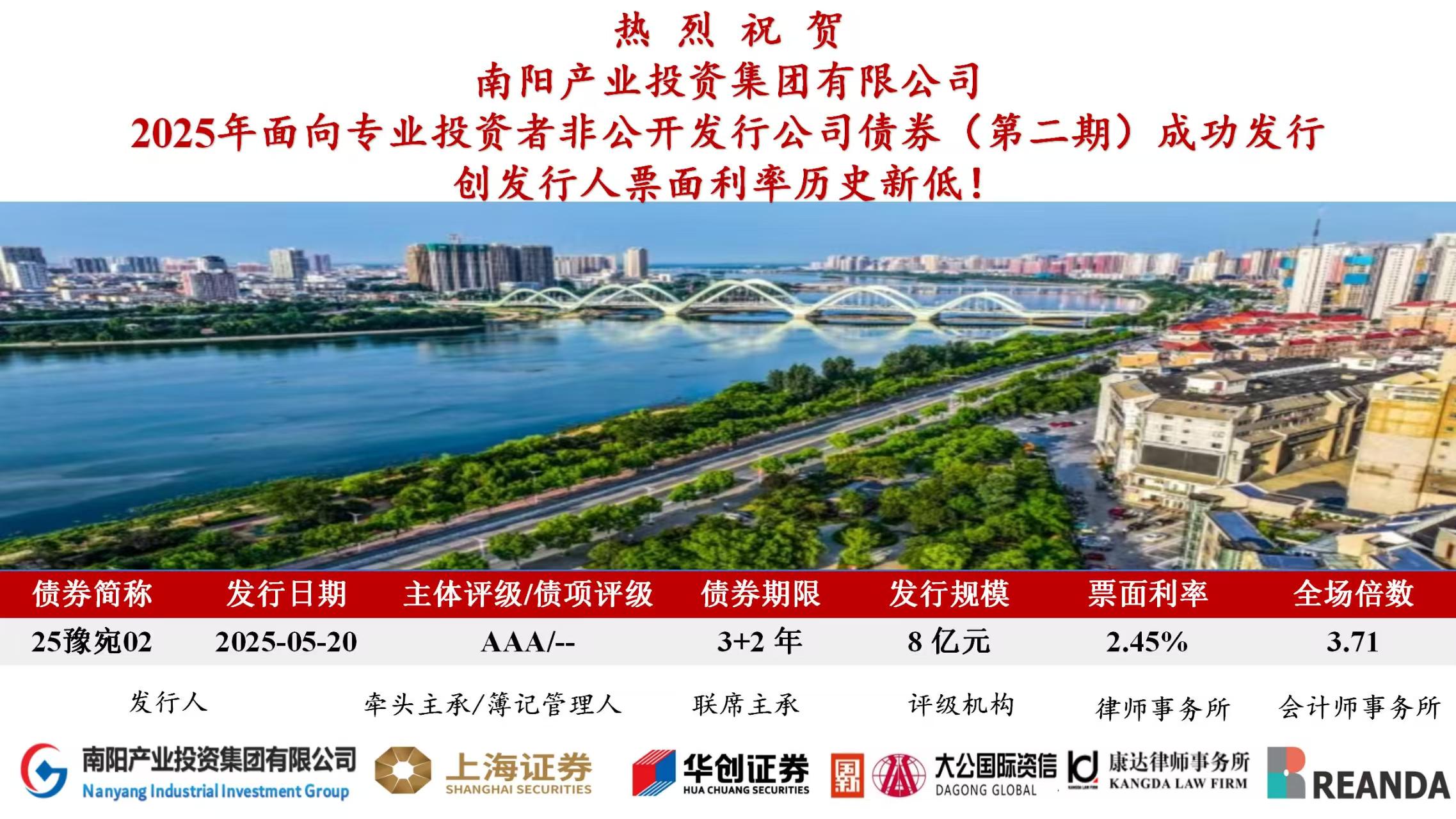 2025.5.20发债8亿元.jpg