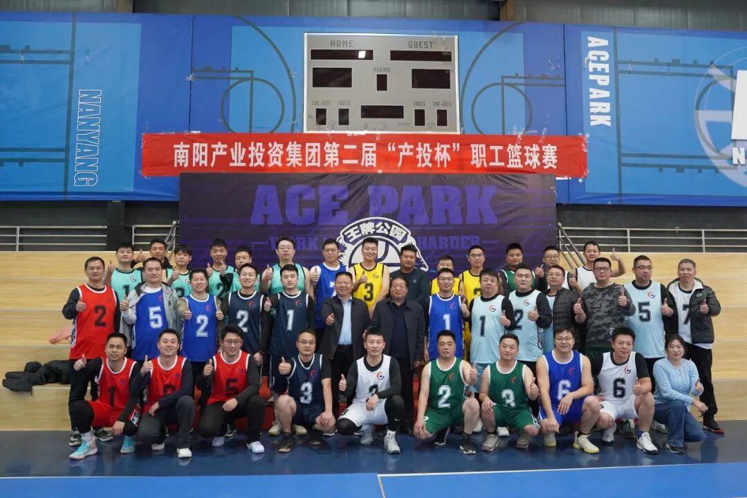 以球聚力展风采 赛场拼搏燃激情 | 集团第二届“产投杯”职工篮球赛圆满收官