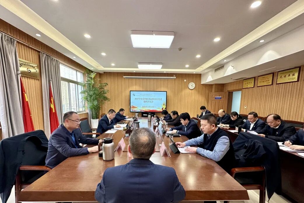南阳产业投资集团召开2025年度党组织书记抓基层党建述职评议会